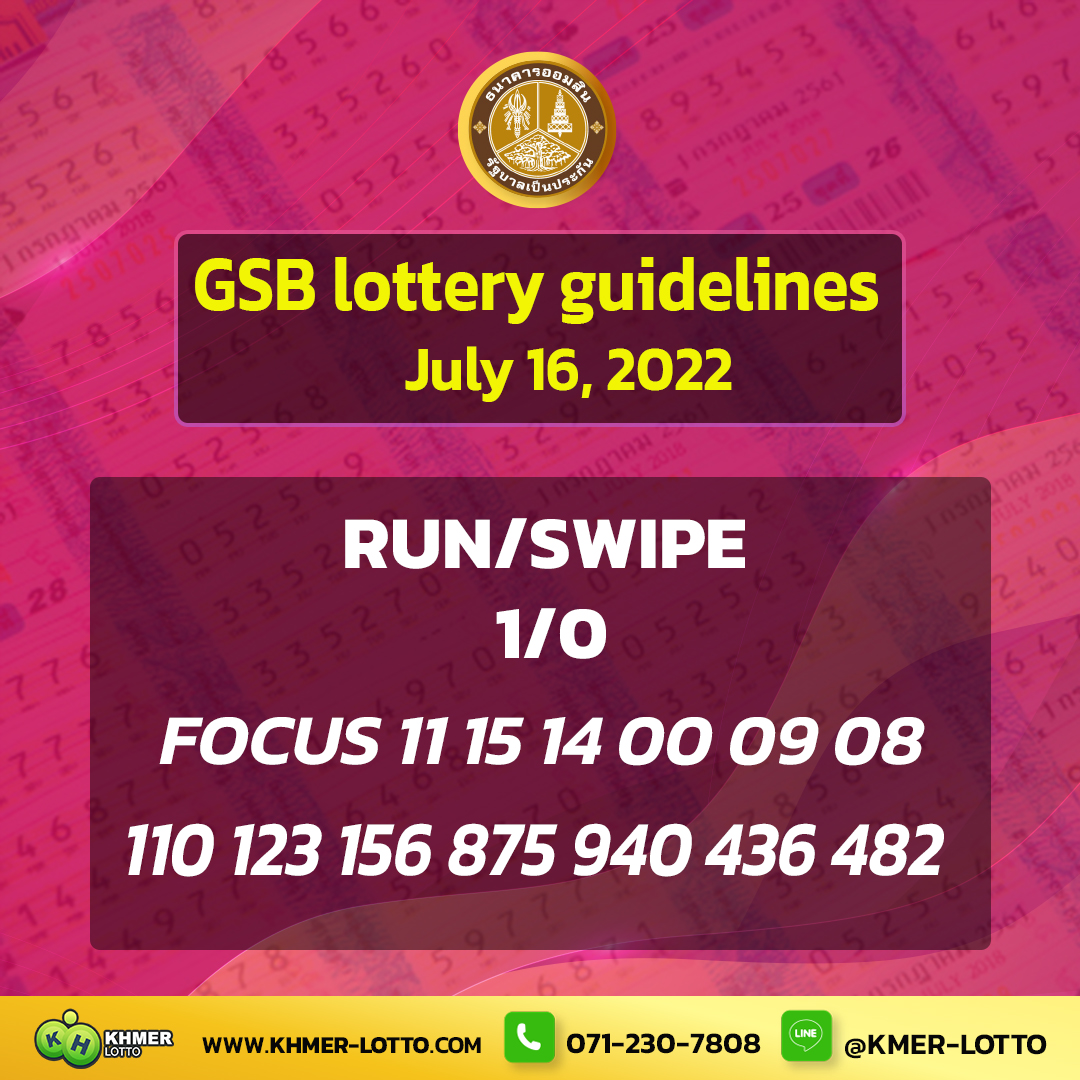 gsb-lottery-guidelines-july-16-2022